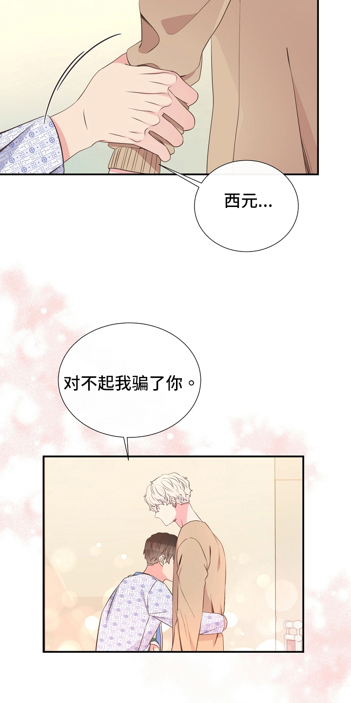 第94章：识破20