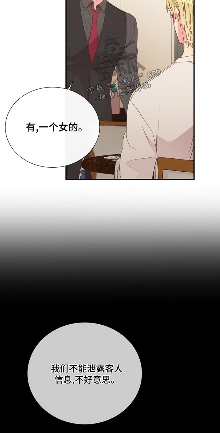 第87章：交谈8