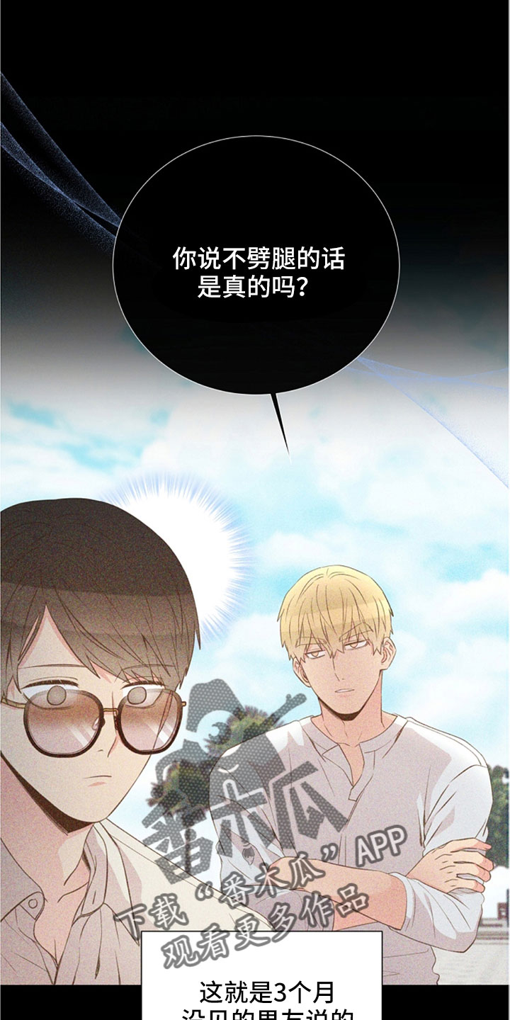 第104章：受不了20