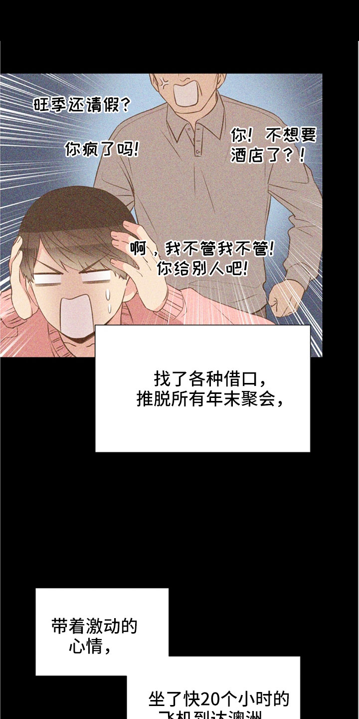 第104章：受不了14