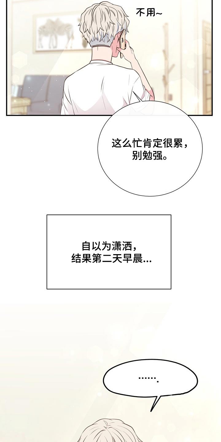 第50章：出差25