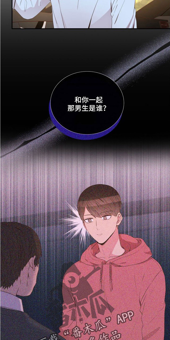 第97章：出事别恨我7