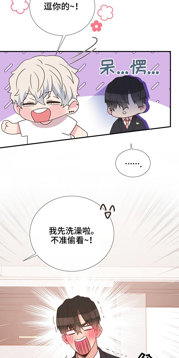 第58章：亲吻9