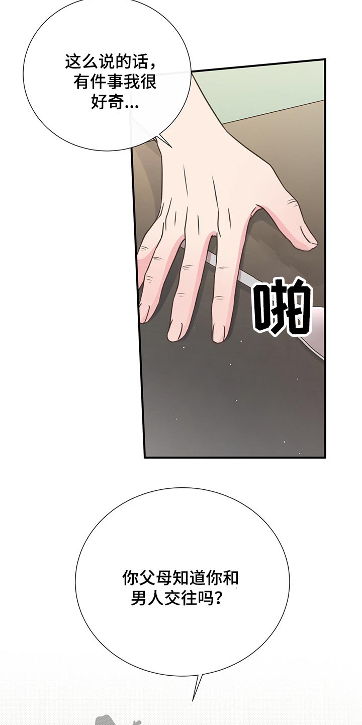 第55章：质问20