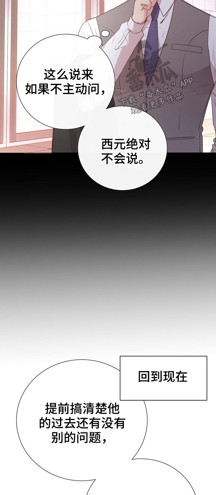 第45章：拜托5