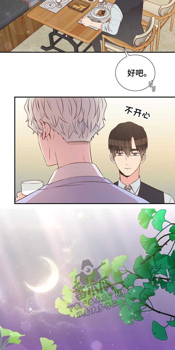 第53章：误会4
