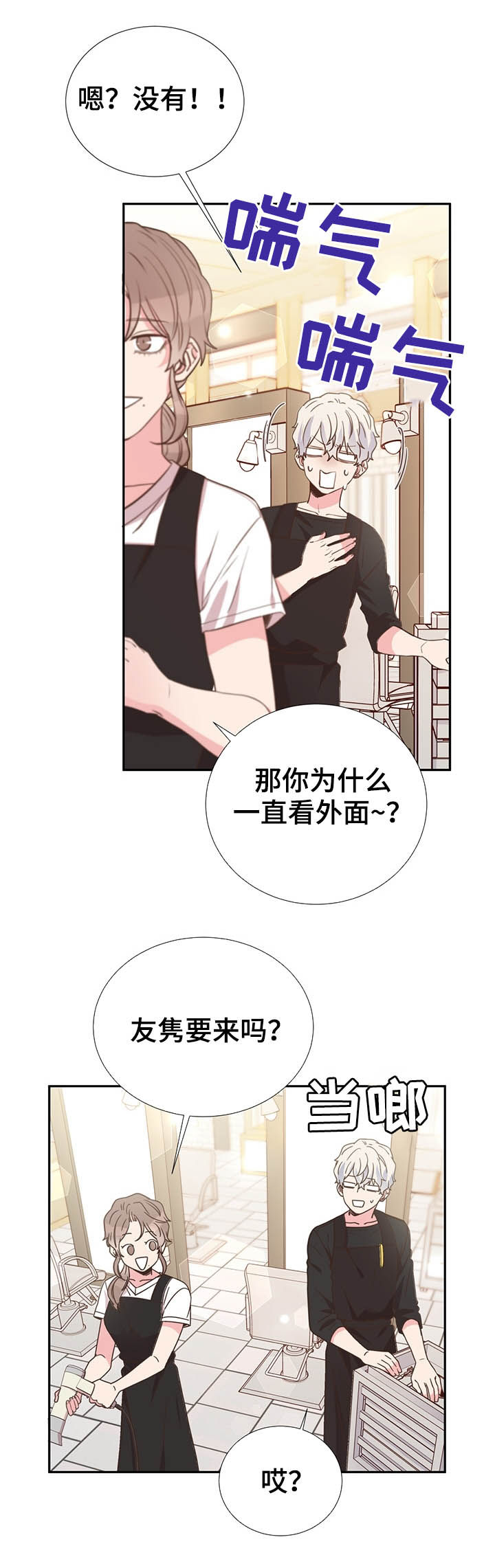 第34章：长得帅又温柔17