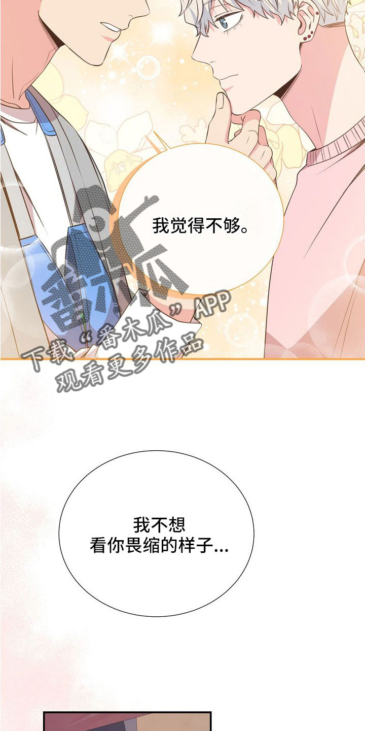 第100章：要公开8