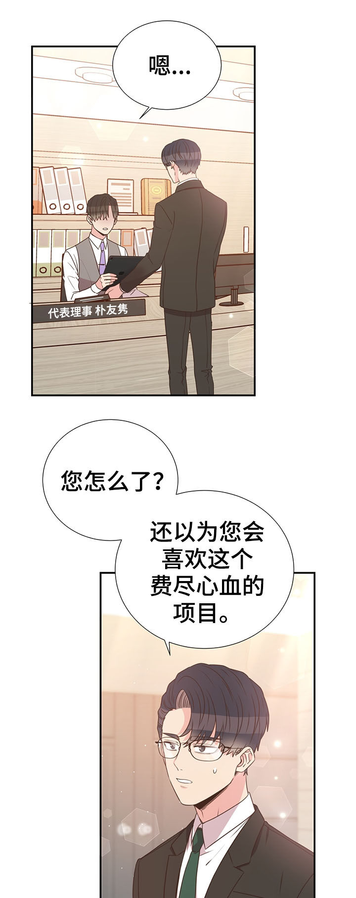 第36章：喜欢的人10
