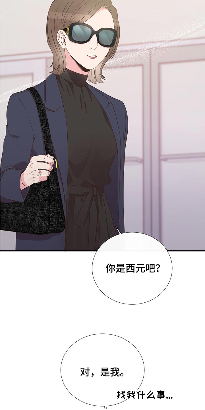 第80章：合适的人14