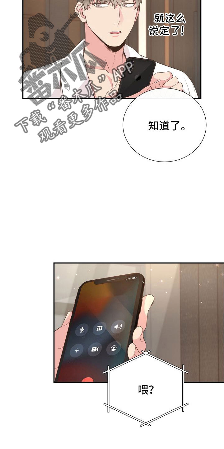 第103章：一起进骨灰盒9