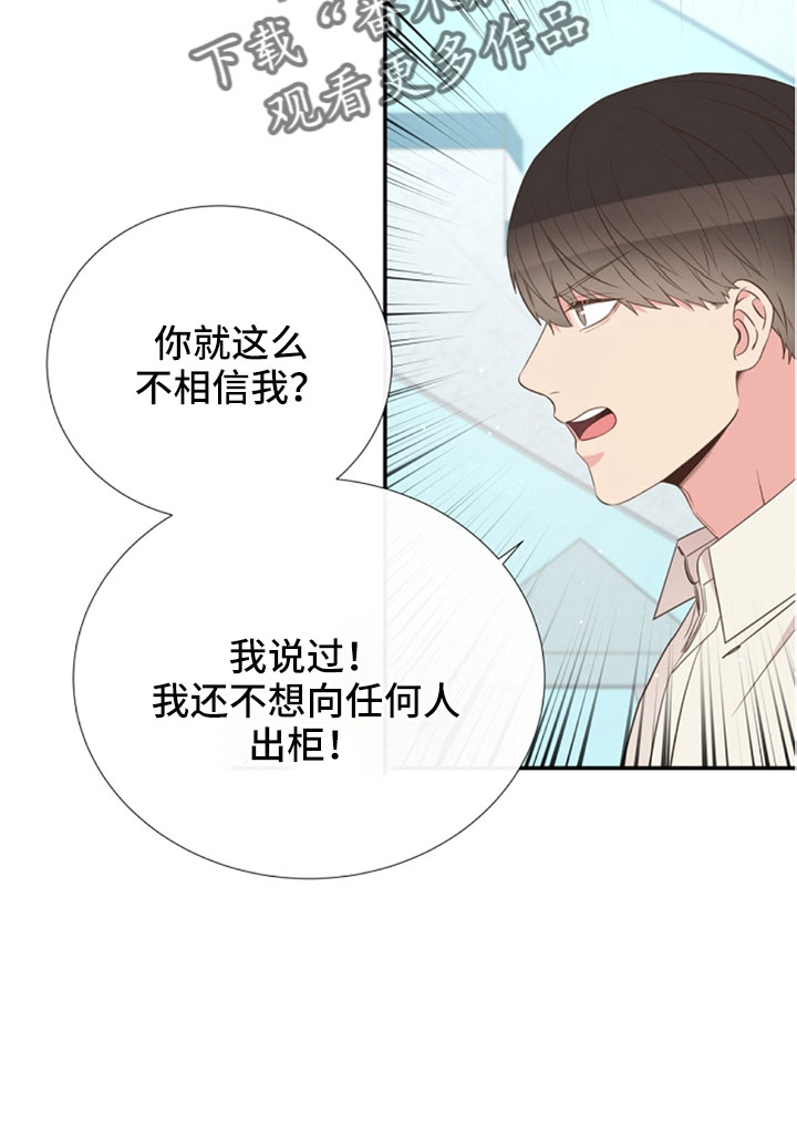 第105章：我也爱你14