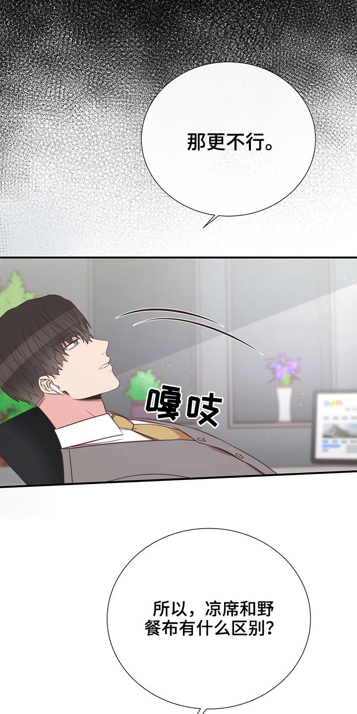 第65章：聚餐4