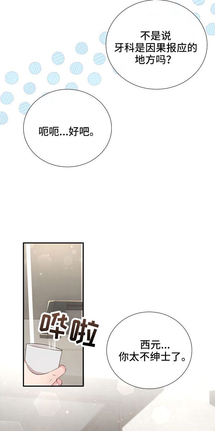 第102章：好可爱14