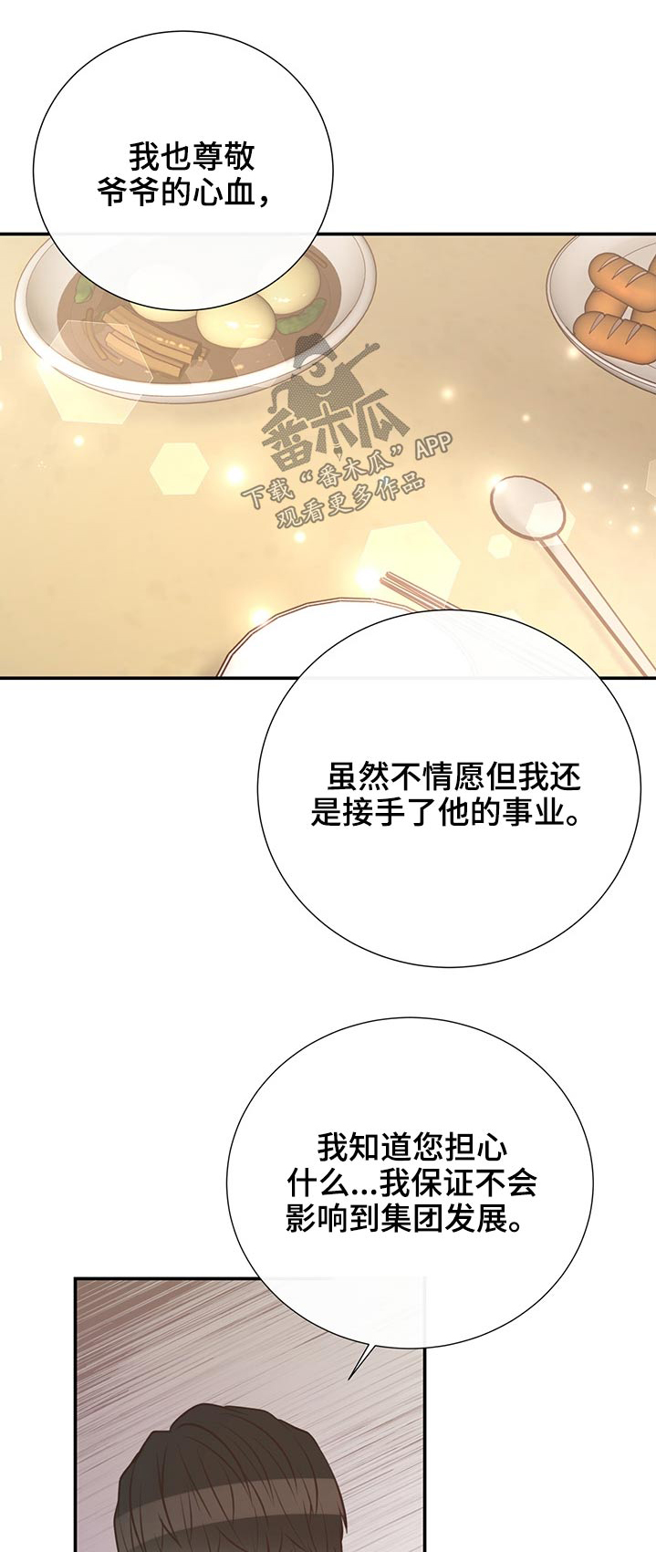 第61章：改变话题0