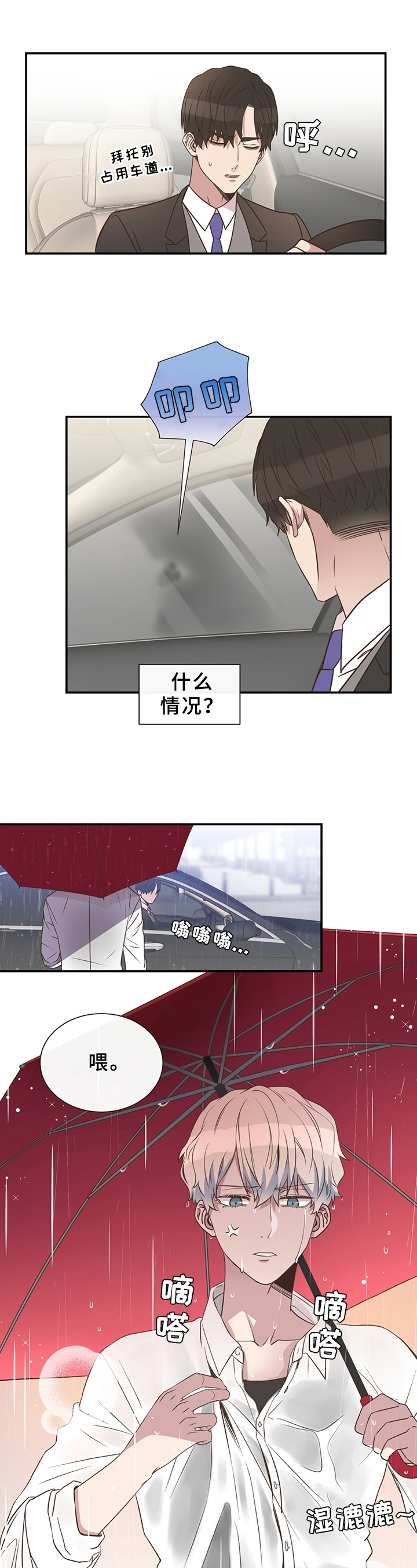 第3章：经历0