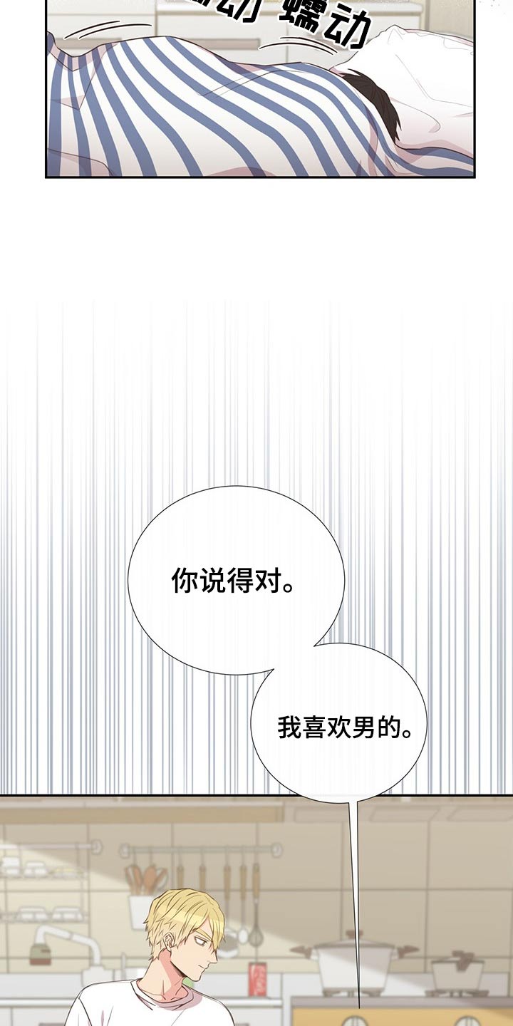 第76章：在于我18