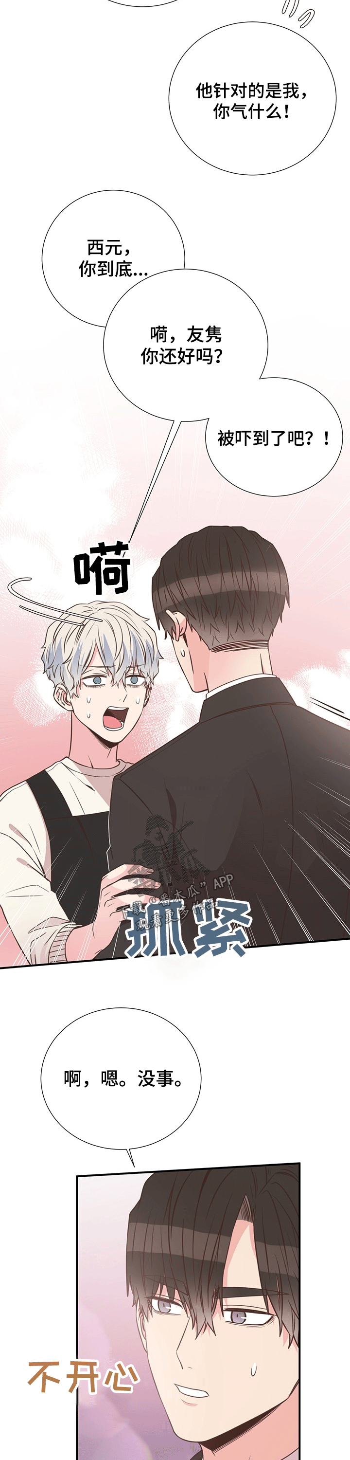 第43章：计划9