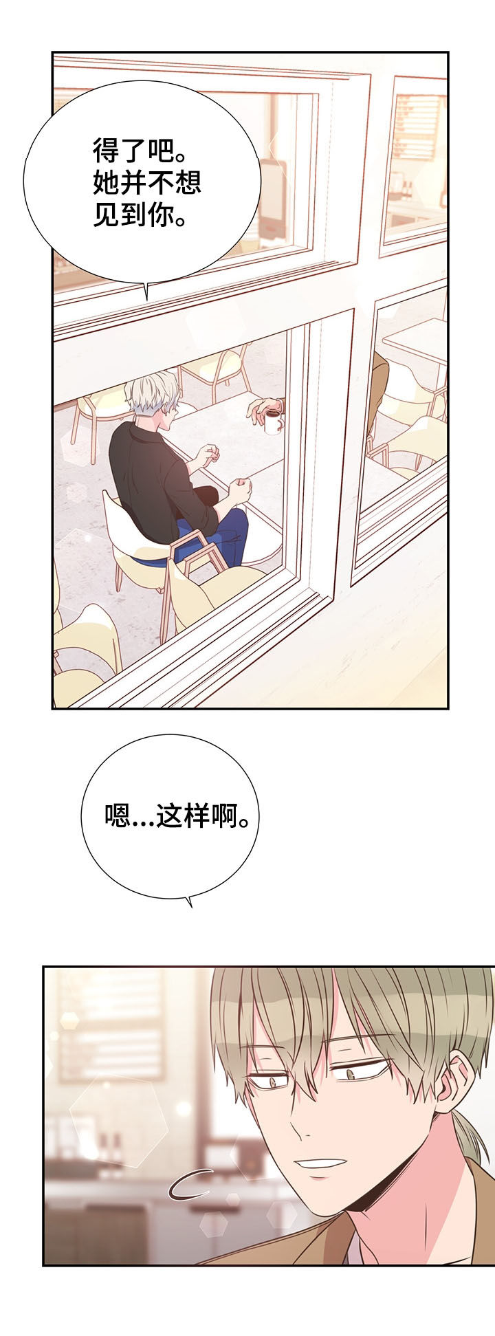 第33章：特别想见18