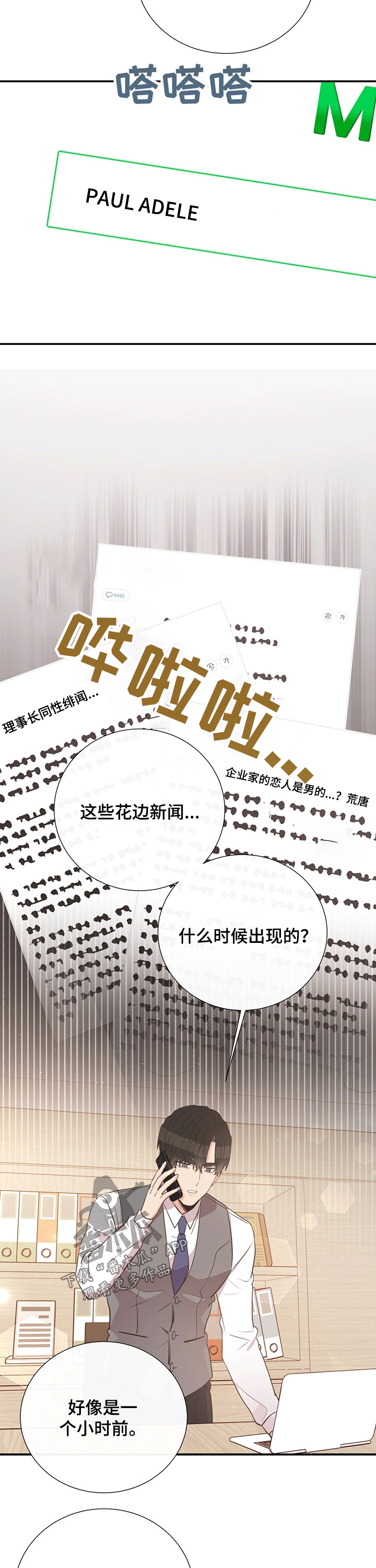 第41章：新闻4