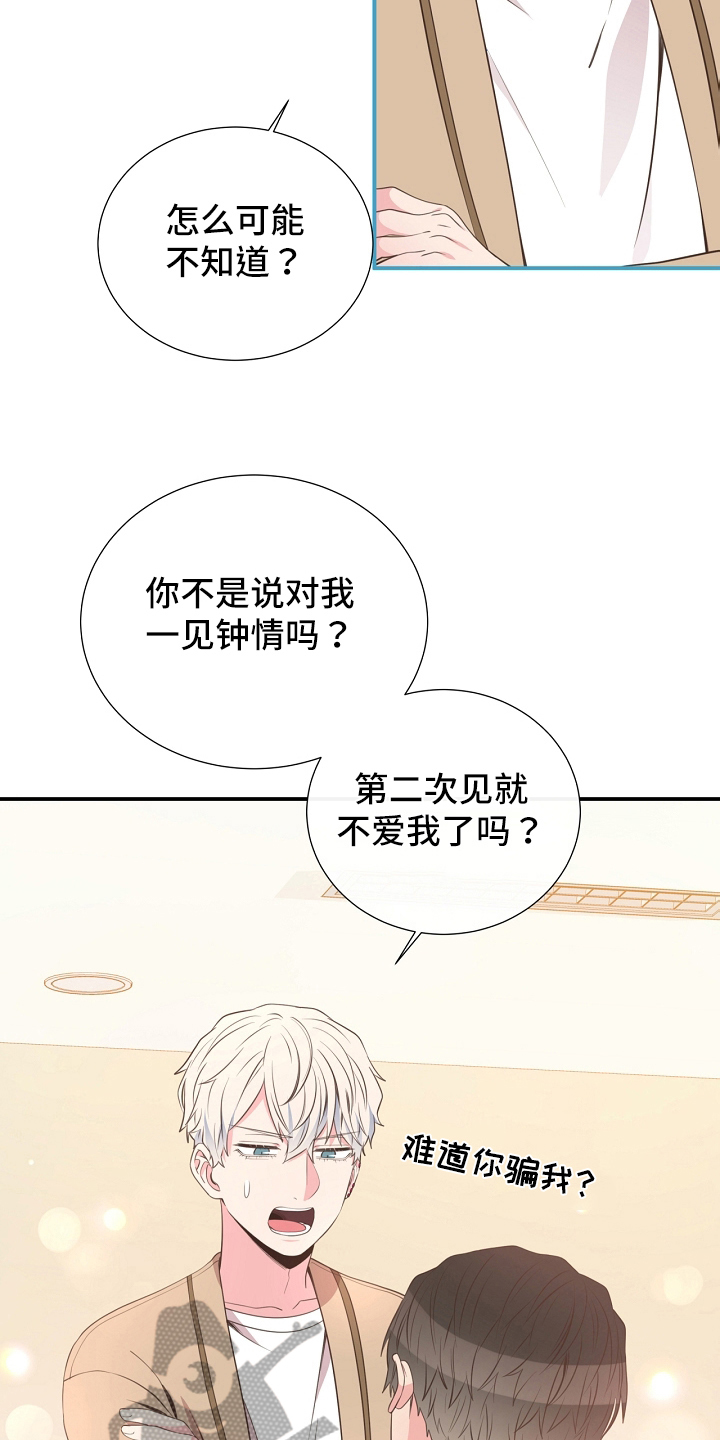 第94章：识破18