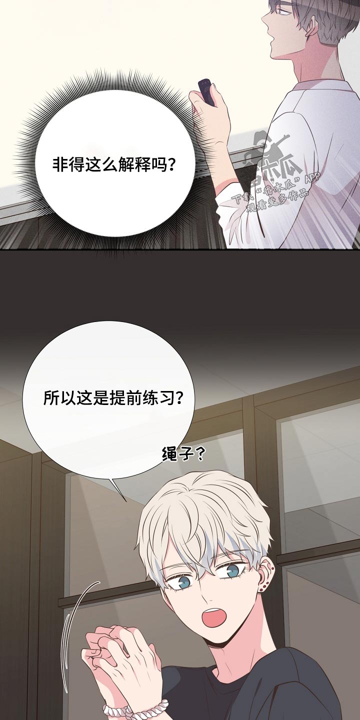 第91章：挣脱7