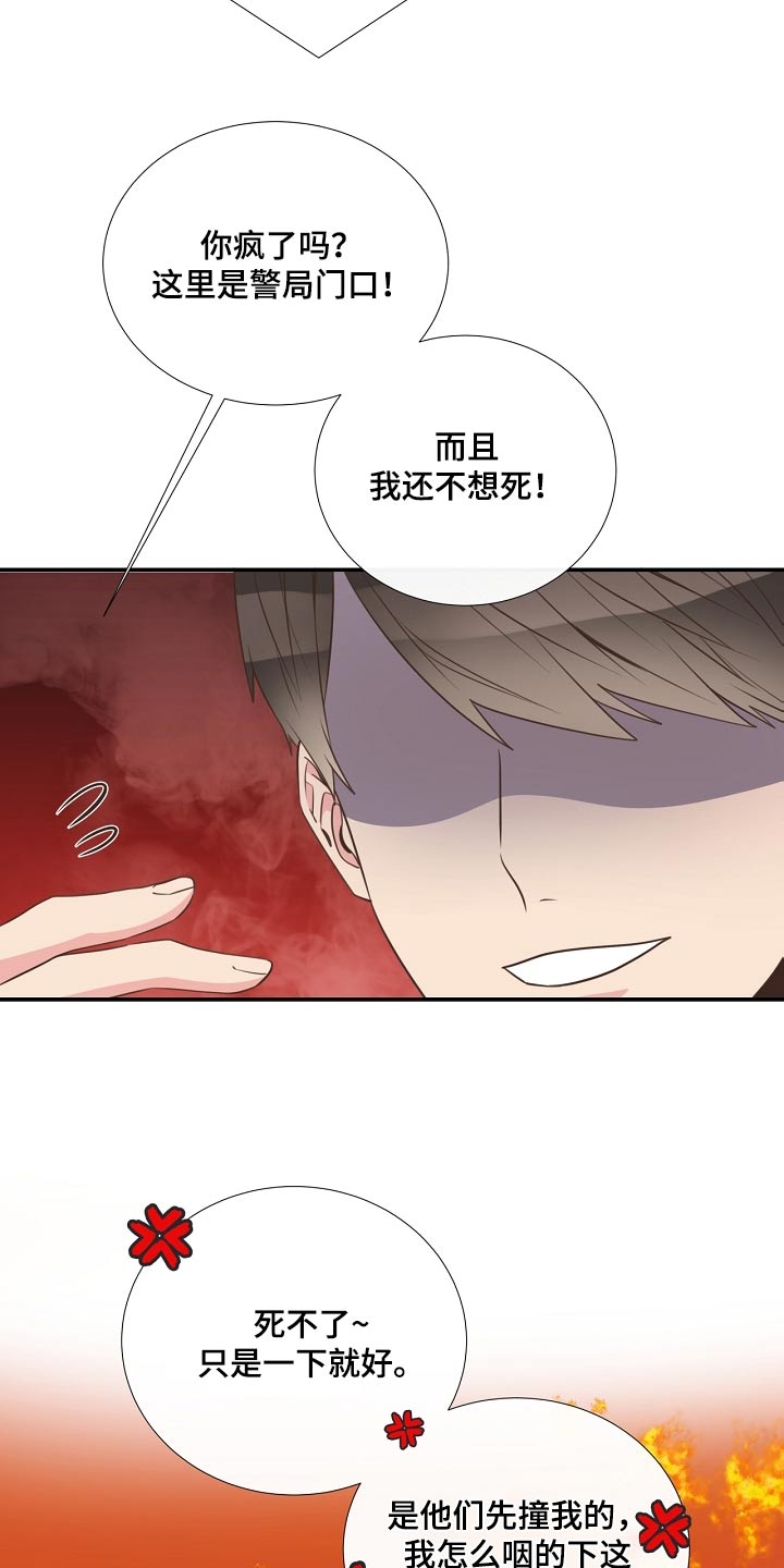 第93章：警察局21
