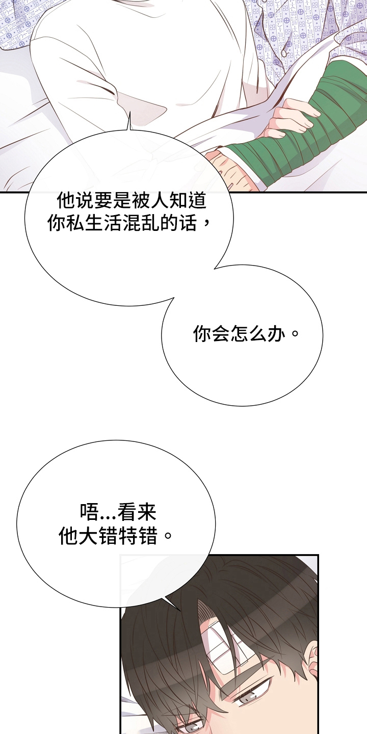 第95章：道歉2