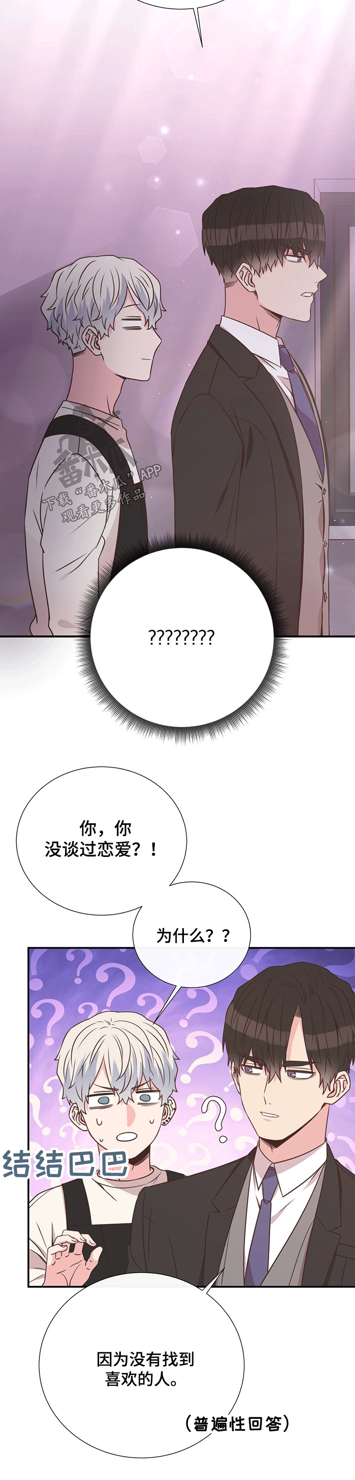 第43章：计划1