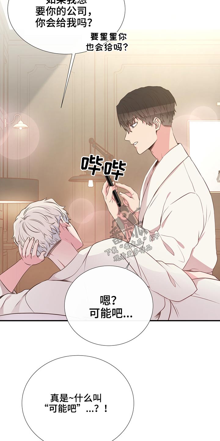 第58章：亲吻19