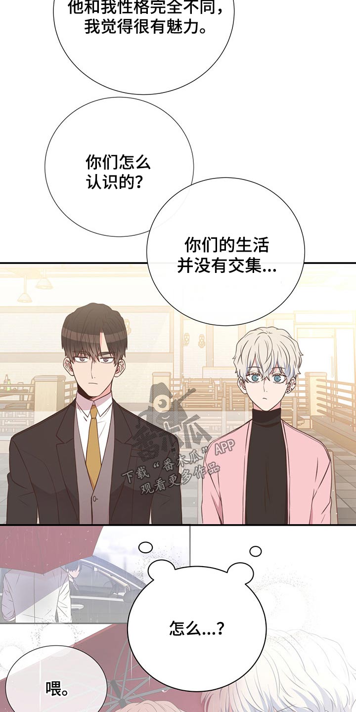 第55章：质问16