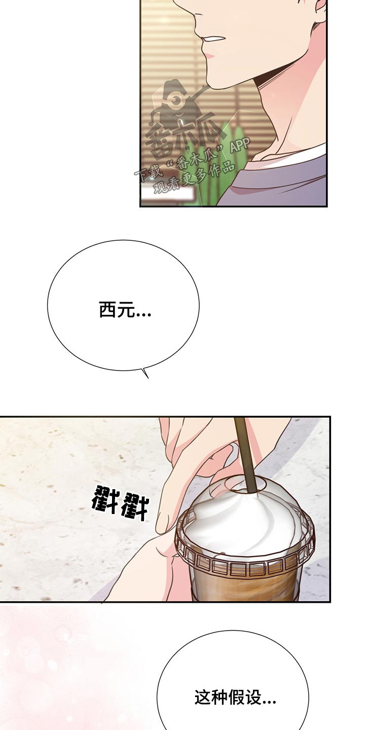 第54章：碰面5