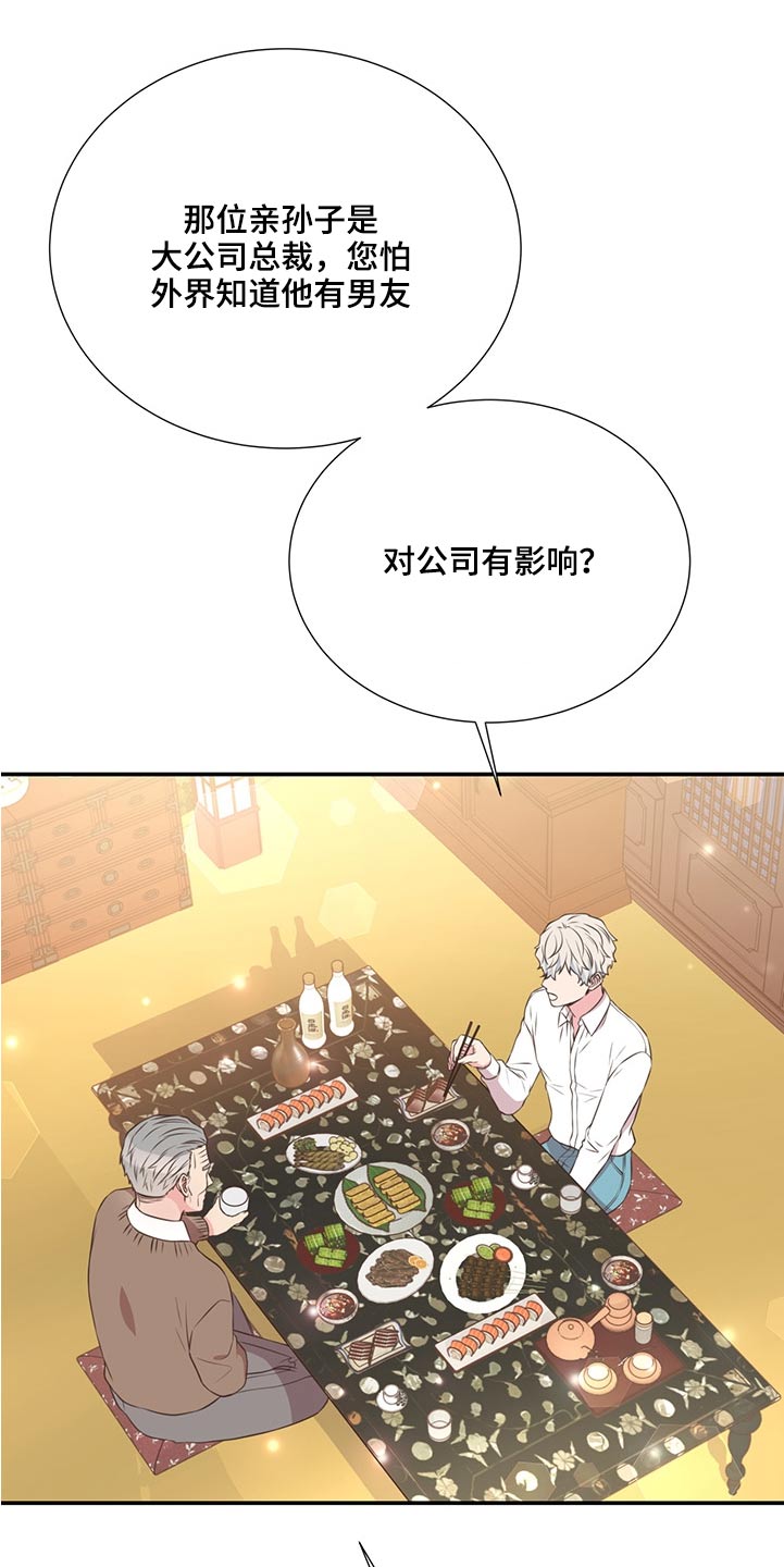 第62章：不是我的问题23