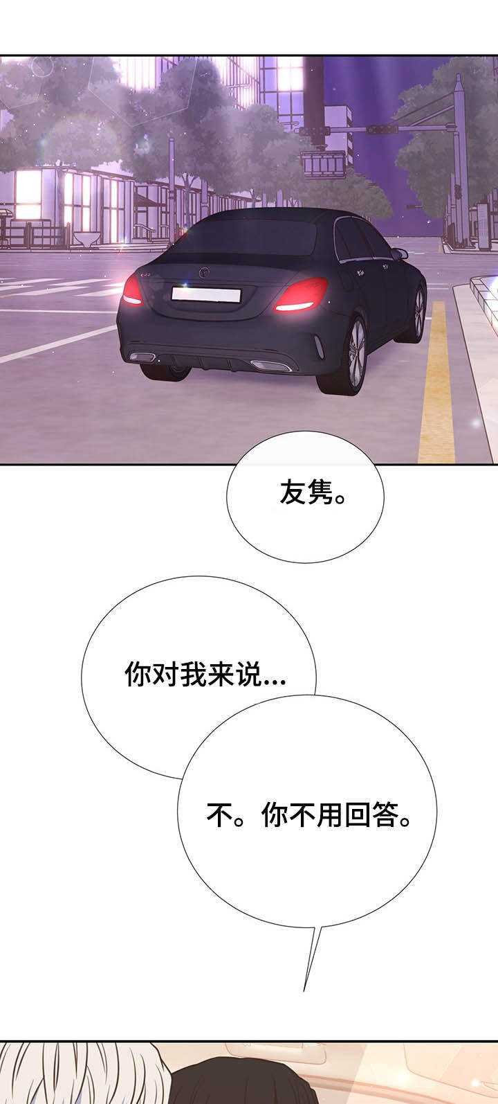 第35章：你不用回答20