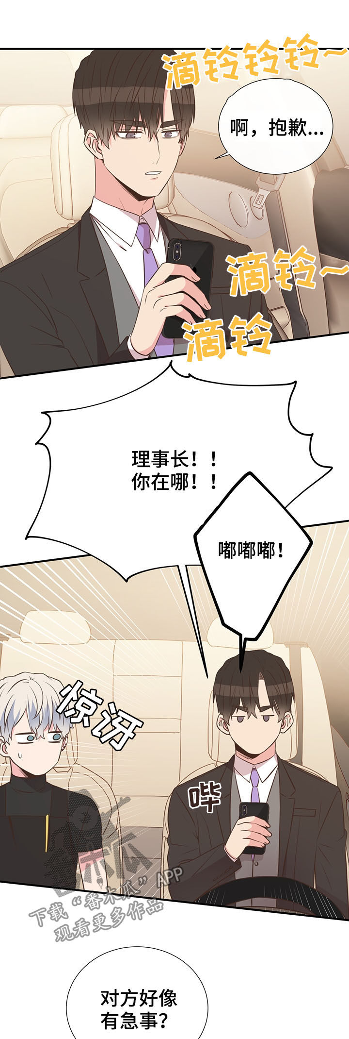 第39章：巧遇3