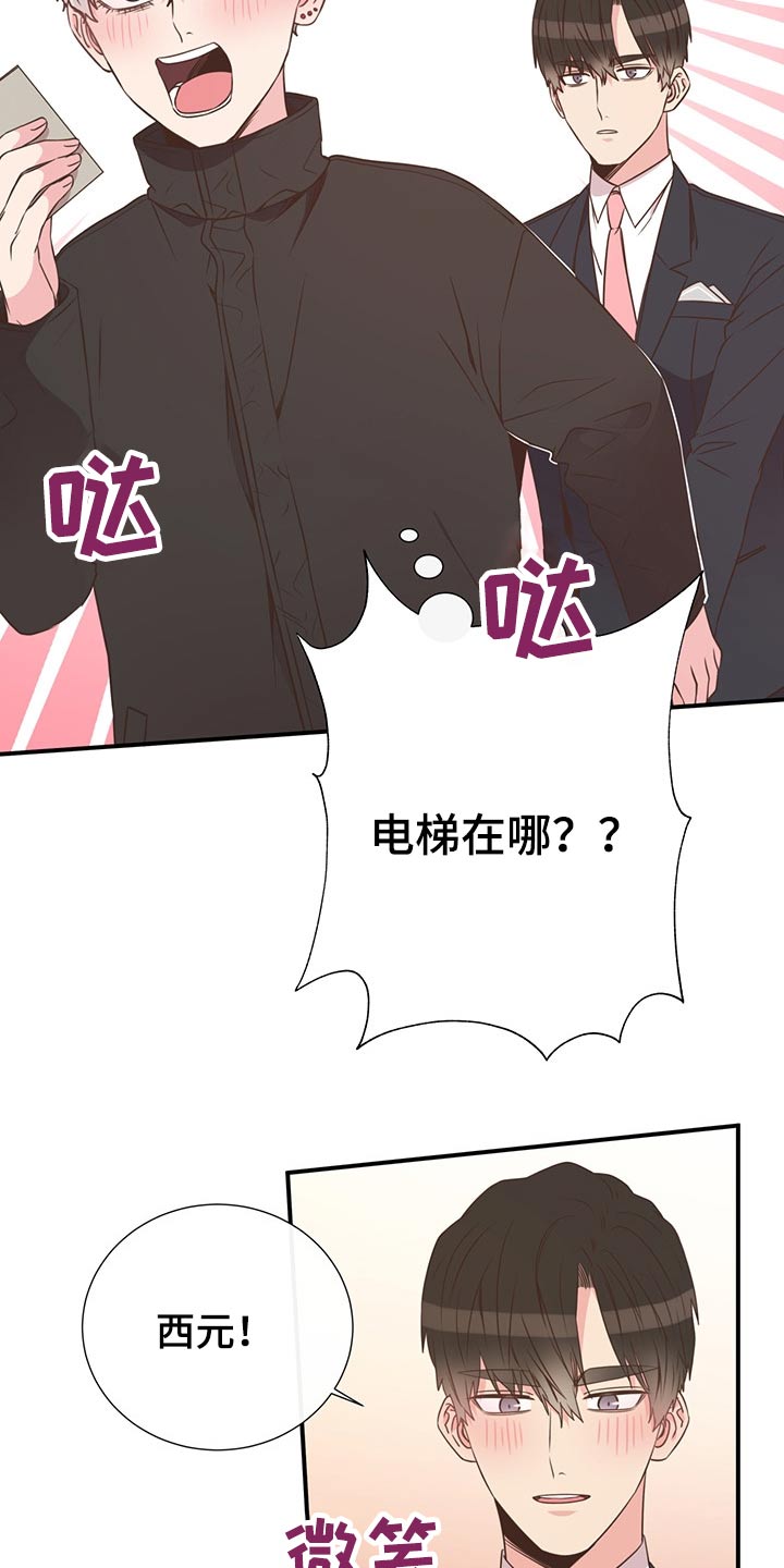 第57章：二人世界20