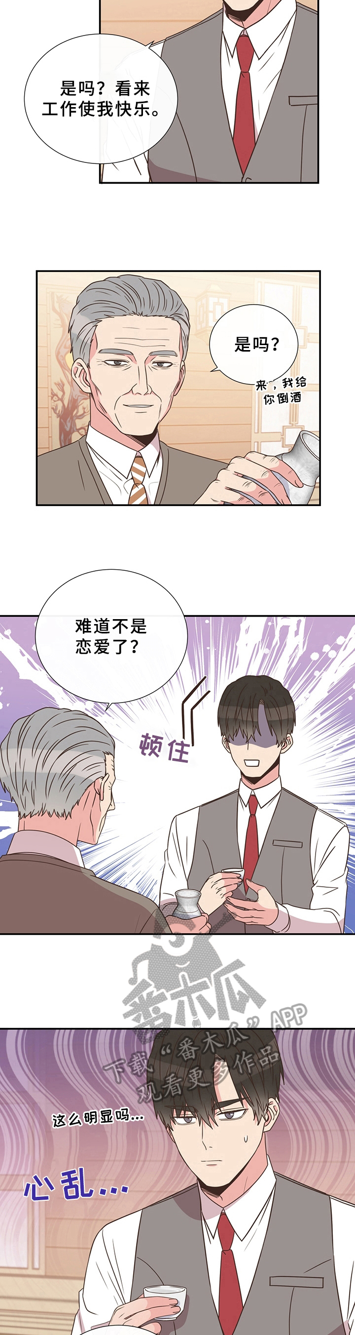 第17章：猜测11