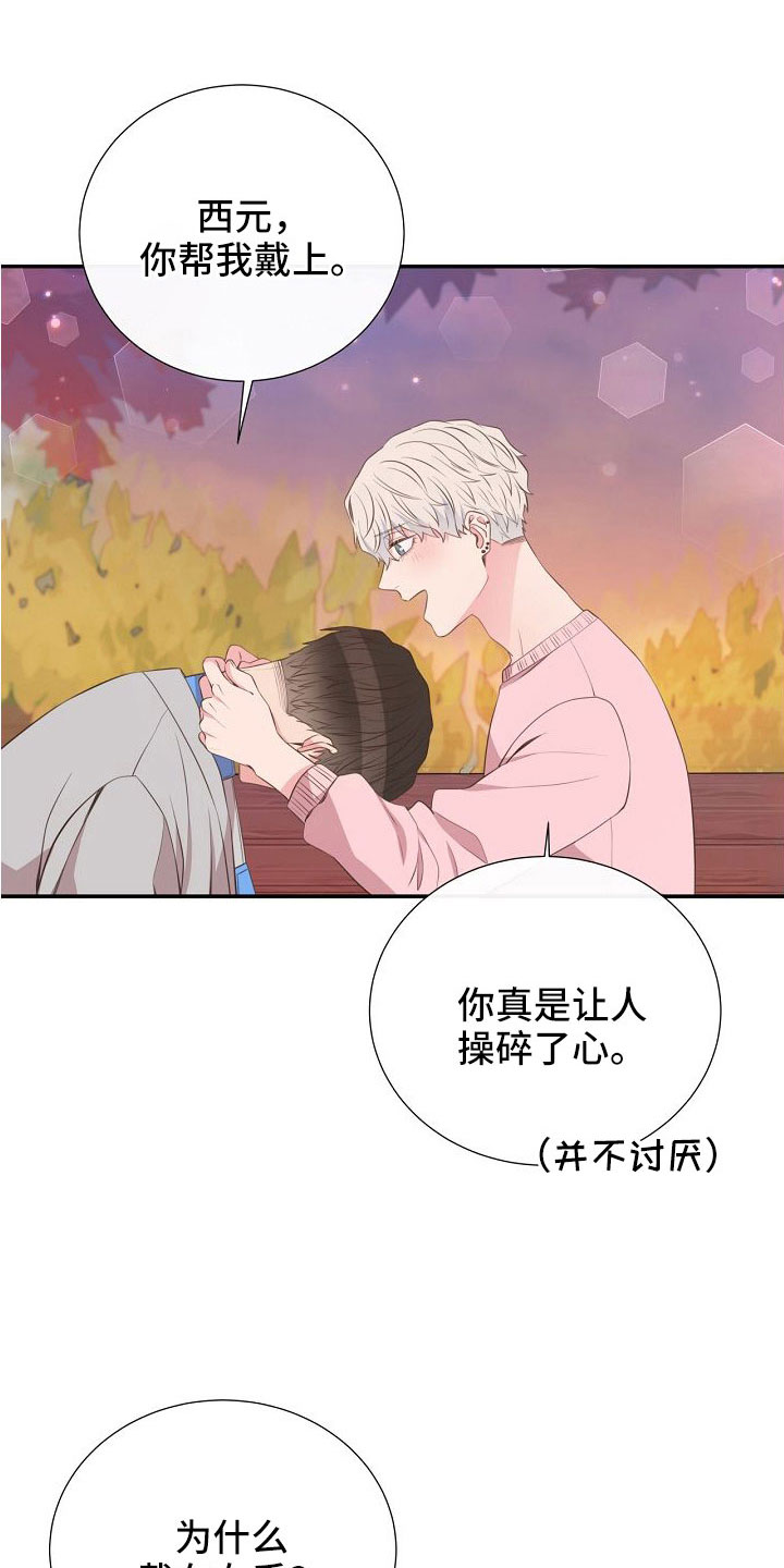 第100章：要公开24