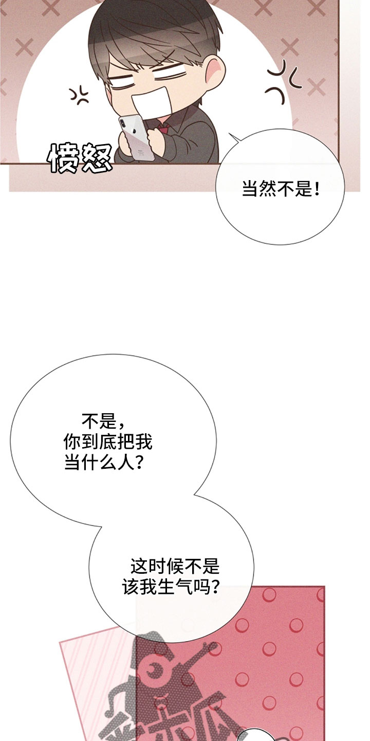 第105章：我也爱你3