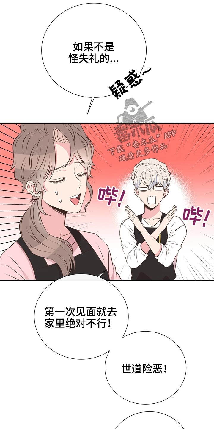 第61章：改变话题19