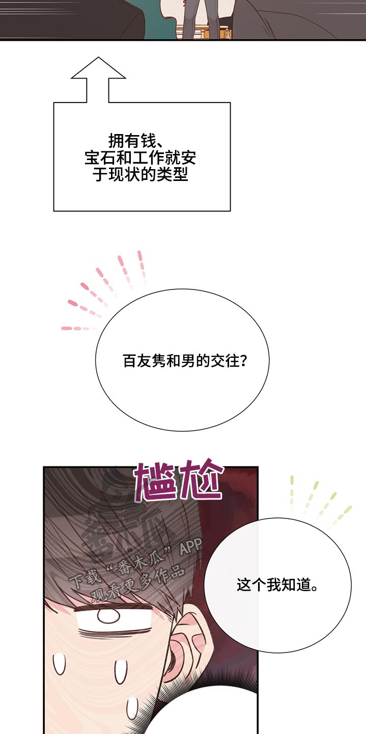 第66章：找人12