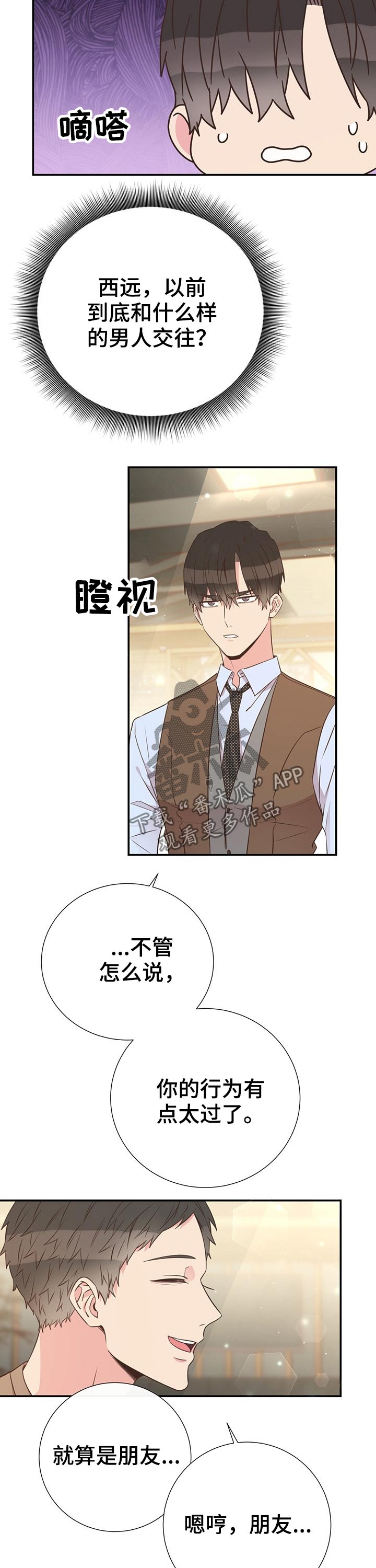 第46章：熟悉4