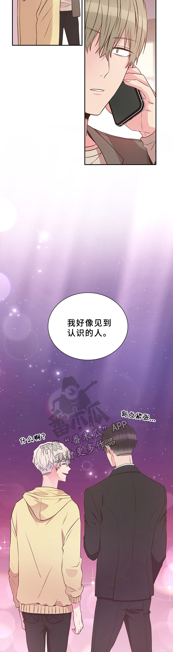 第29章：胡思乱想1