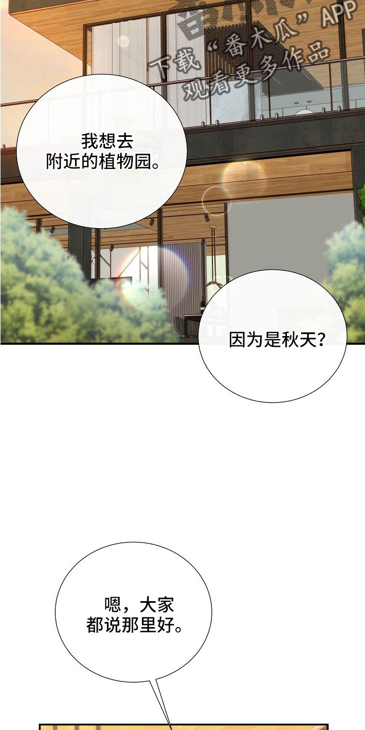 第98章：正在约会1