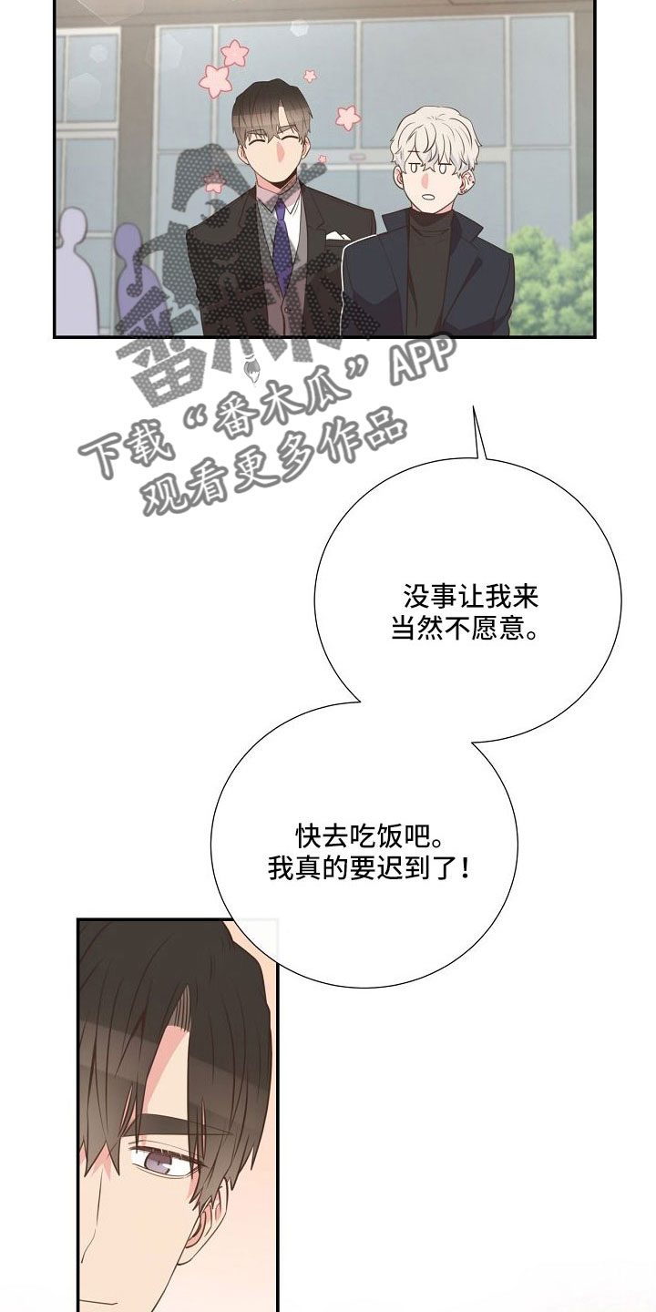 第101章：你疯了吗21