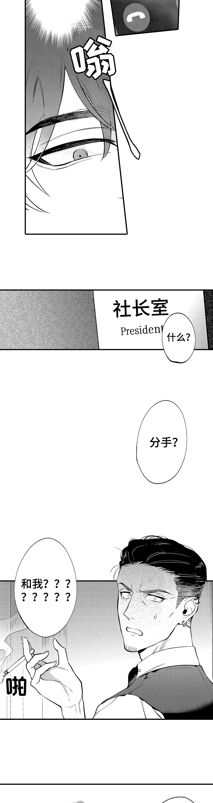 第5章：后果5