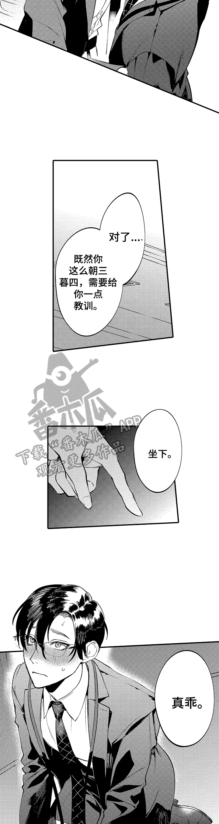 第12章：教训5