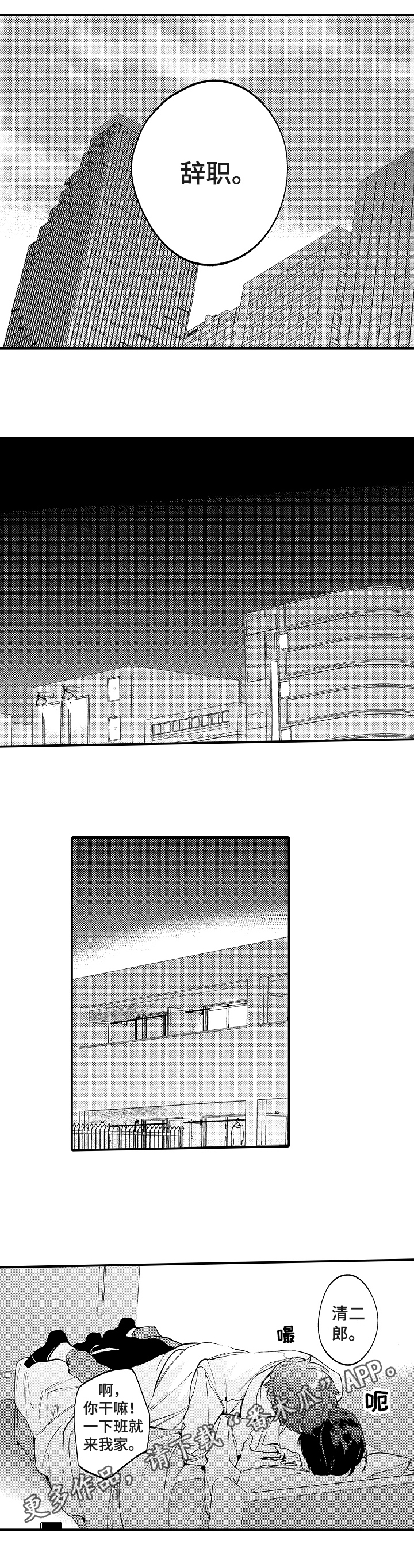 第20章：此辞职7