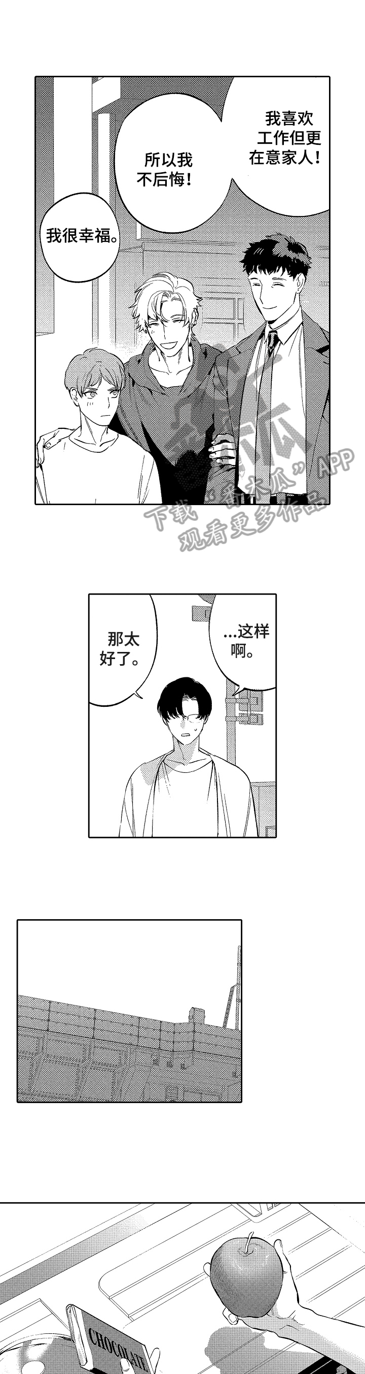 第23章：想法1