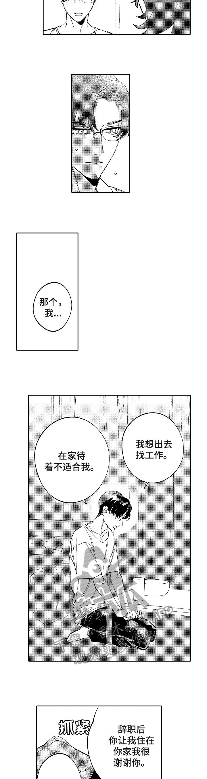 第23章：想法6